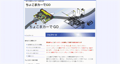 Desktop Screenshot of chokomacar.com